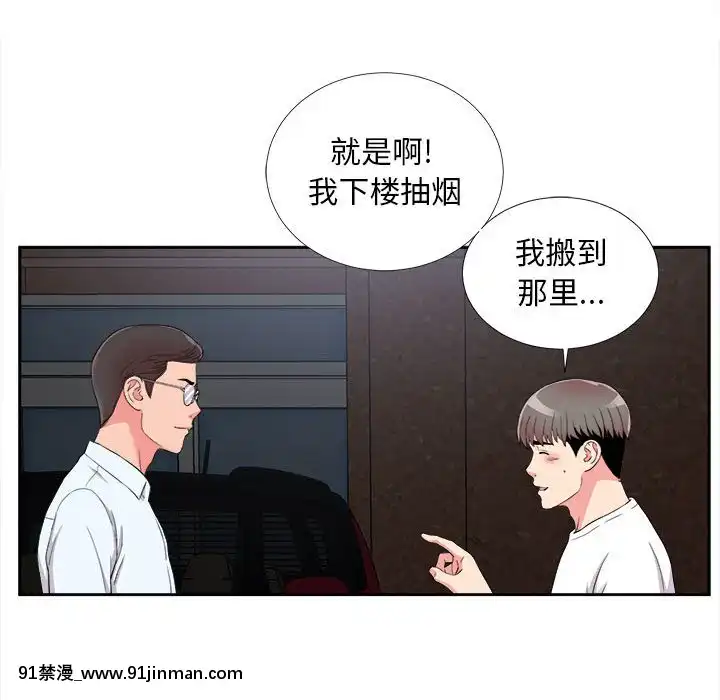 陌生的視線1-35話[虐待 h漫]