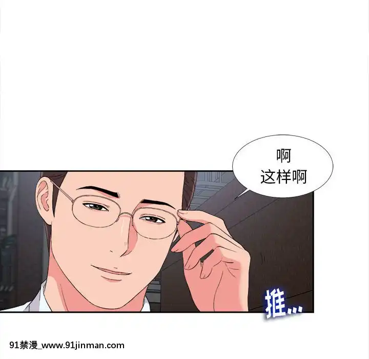 陌生的視線1-35話[虐待 h漫]