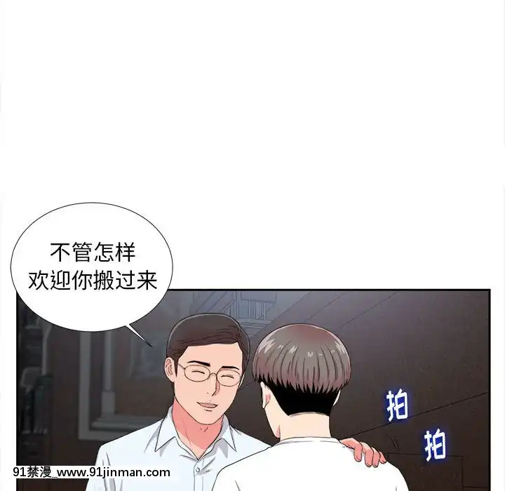 陌生的視線1-35話[虐待 h漫]