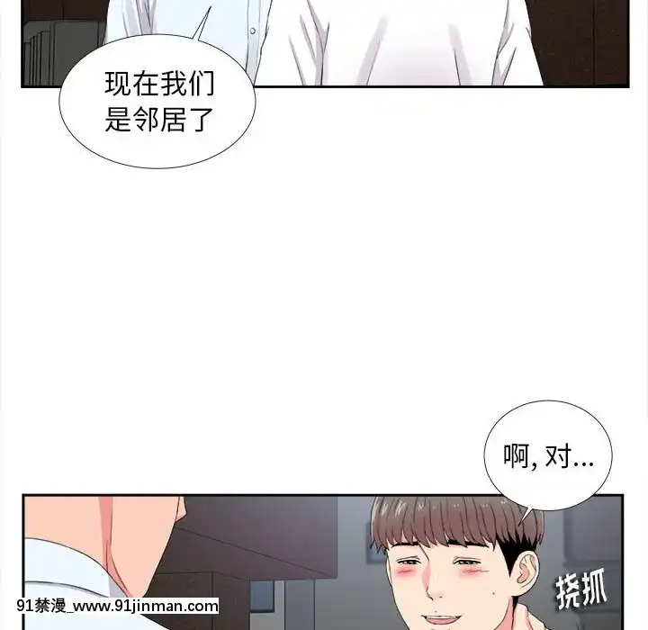 陌生的視線1-35話[虐待 h漫]