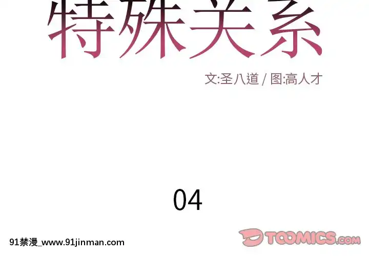 特殊關係1-7話[atw28h3-eto12-18h]