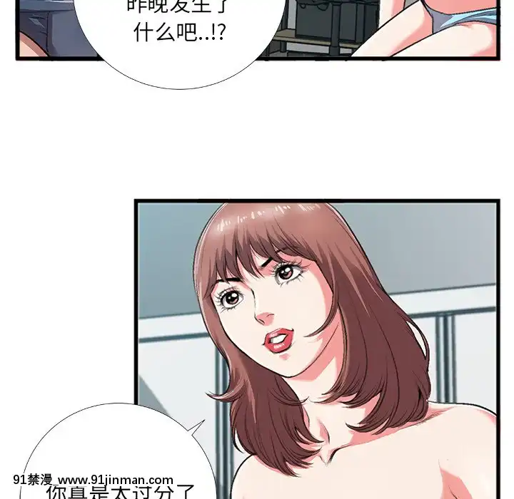 特殊關係1-7話[153 east 57th street 18h]