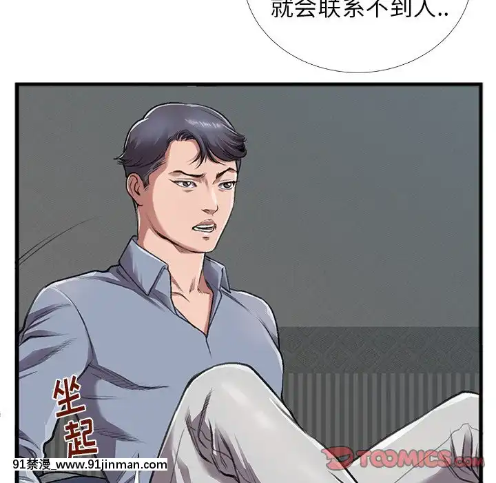 特殊關係1-7話[153 east 57th street 18h]