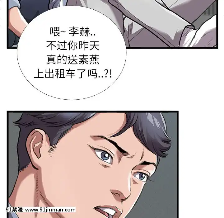 特殊關係1-7話[153 east 57th street 18h]