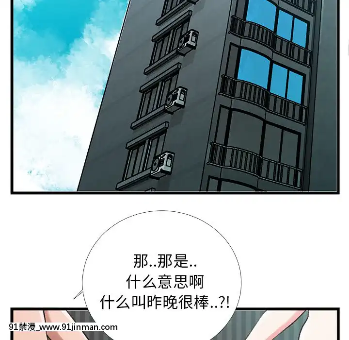 特殊關係1-7話[153 east 57th street 18h]