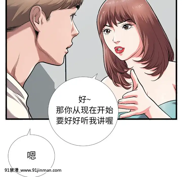 特殊關係1-7話[153 east 57th street 18h]