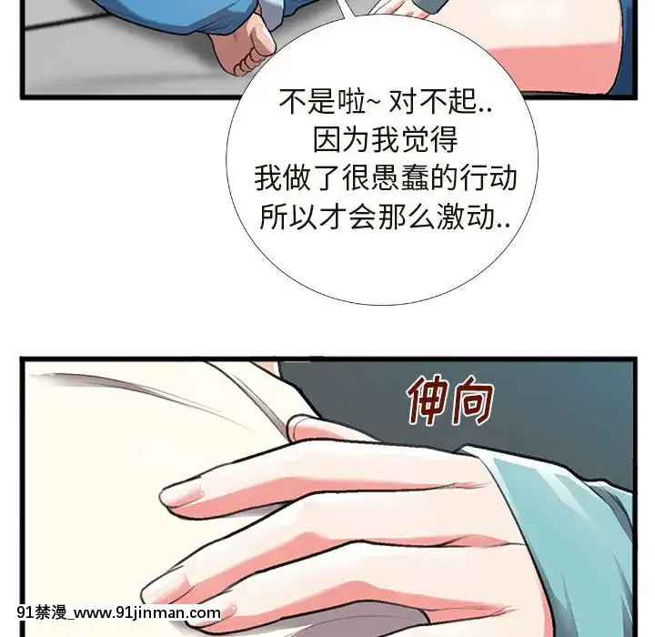 特殊關係1-7話[atw28h3-eto12-18h]