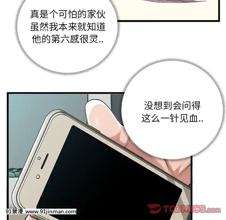 特殊關係1-7話[atw28h3-eto12-18h]