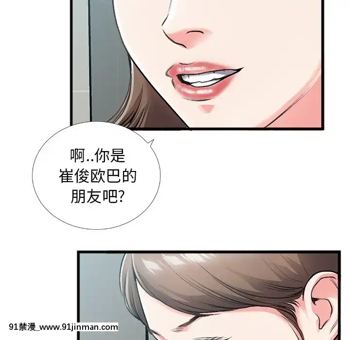 特殊關係1-7話[153 east 57th street 18h]