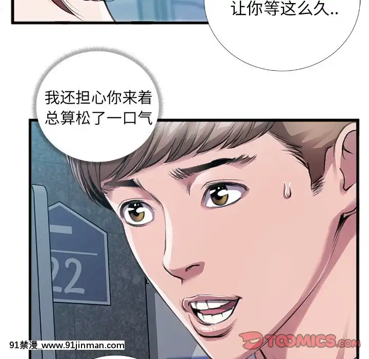 特殊關係1-7話[153 east 57th street 18h]