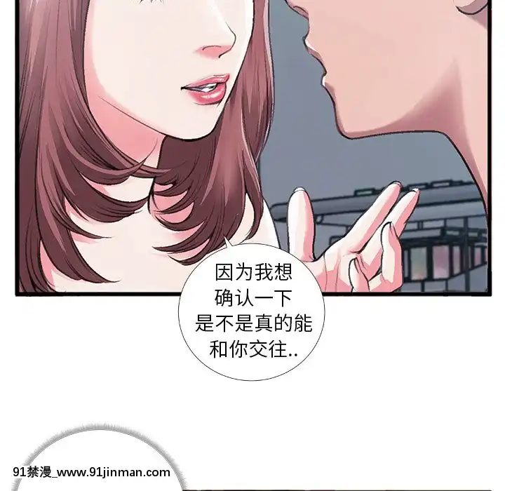 特殊關係1-7話[atw28h3-eto12-18h]