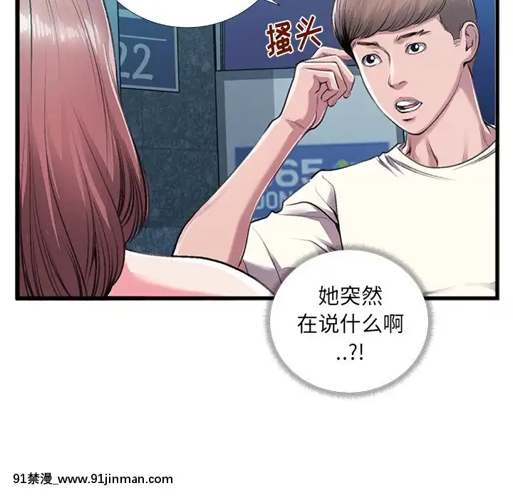 特殊關係1-7話[153 east 57th street 18h]