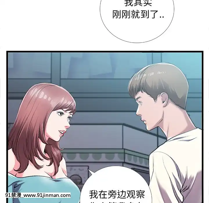 特殊關係1-7話[153 east 57th street 18h]