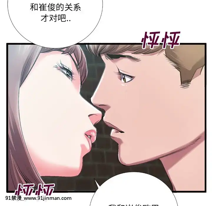 特殊關係1-7話[atw28h3-eto12-18h]