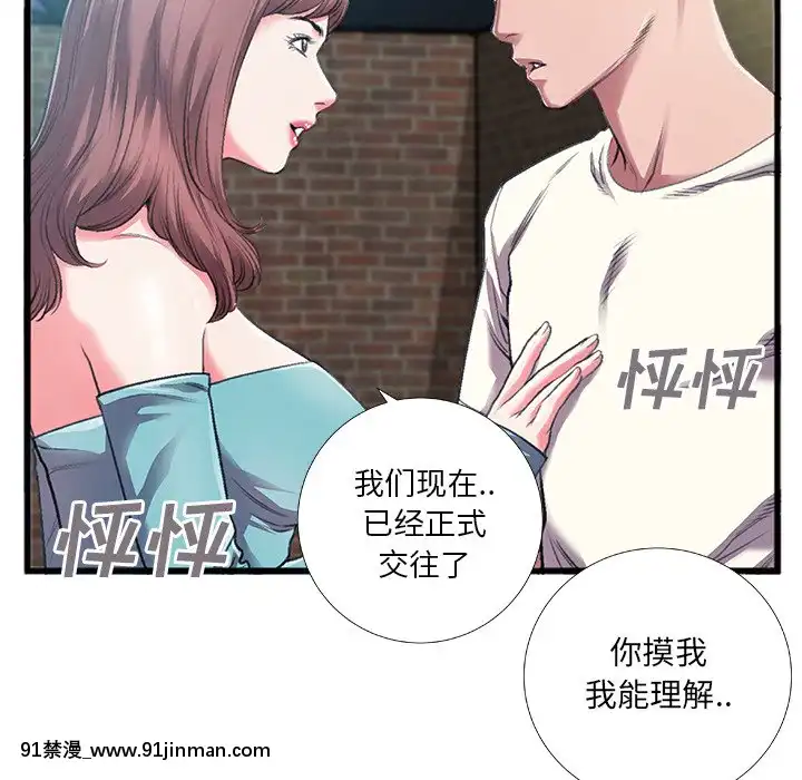 特殊關係1-7話[153 east 57th street 18h]