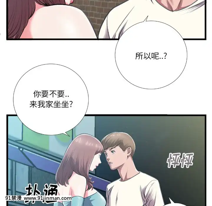 特殊關係1-7話[atw28h3-eto12-18h]