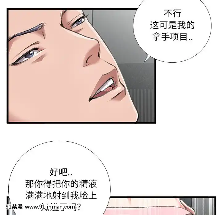 特殊關係1-7話[153 east 57th street 18h]