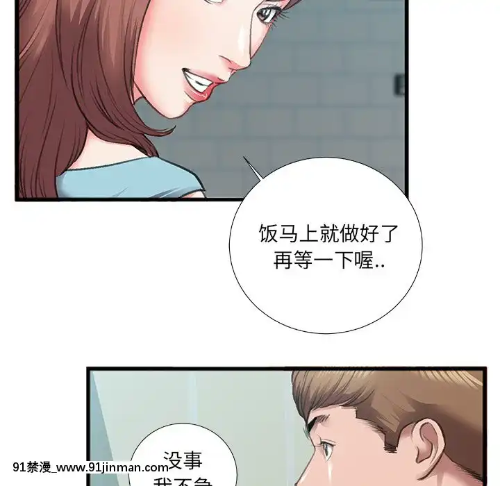 特殊關係1-7話[153 east 57th street 18h]