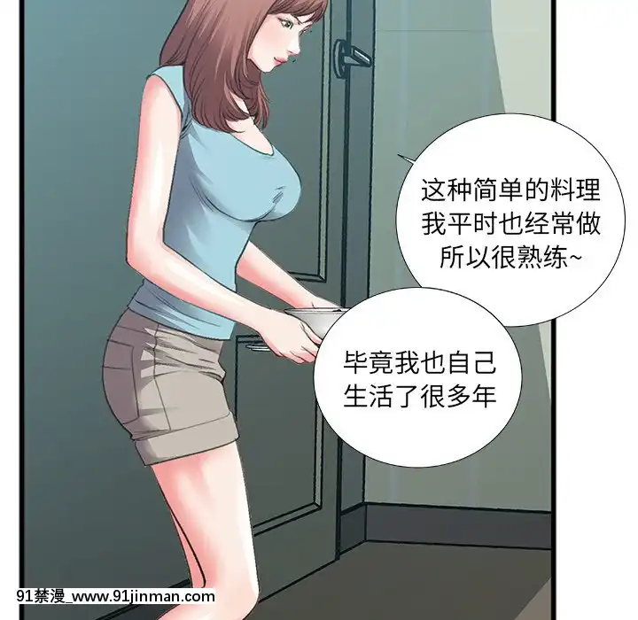 特殊關係1-7話[153 east 57th street 18h]