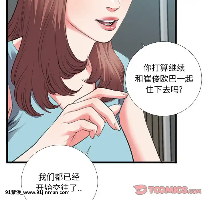 特殊關係1-7話[atw28h3-eto12-18h]