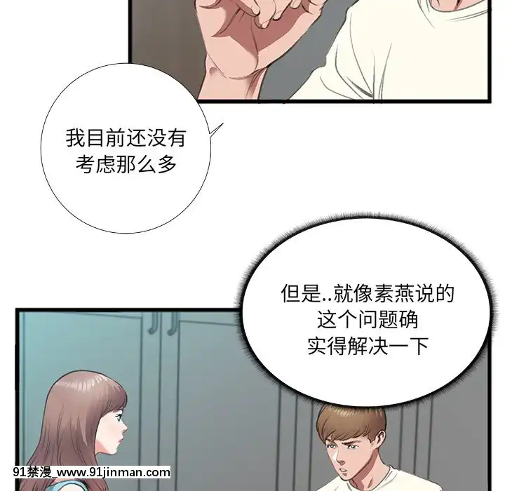 特殊關係1-7話[153 east 57th street 18h]