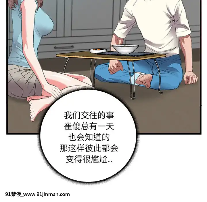 特殊關係1-7話[153 east 57th street 18h]