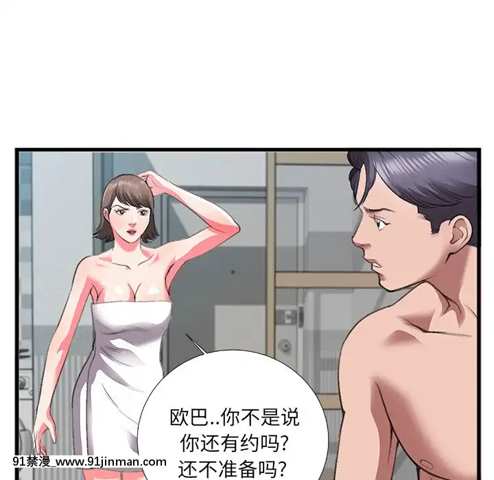 特殊關係1-7話[atw28h3-eto12-18h]