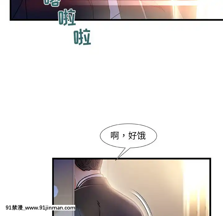 故鄉的那些女人1-21話[h漫 懷孕]