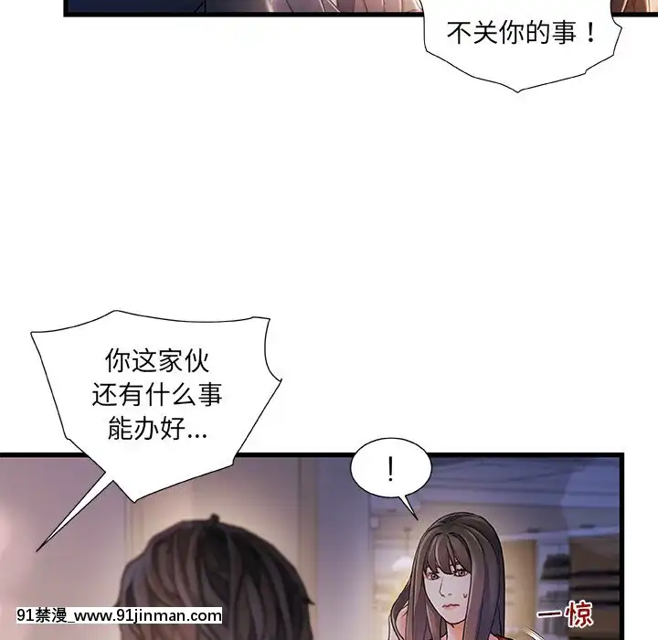 故鄉的那些女人1-21話[h漫 懷孕]