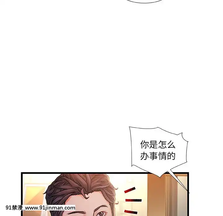 故鄉的那些女人1-21話[h漫 懷孕]