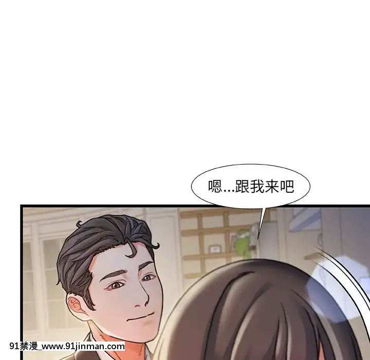 故鄉的那些女人1-21話[h漫 懷孕]