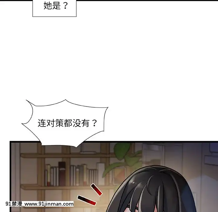 故鄉的那些女人1-21話[h漫 懷孕]