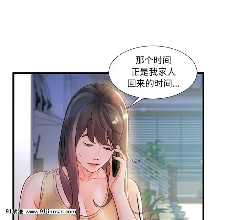 故鄉的那些女人1-21話[h漫 懷孕]