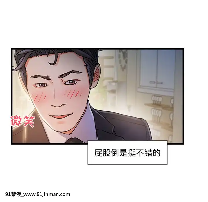 故鄉的那些女人1-21話[h漫 懷孕]