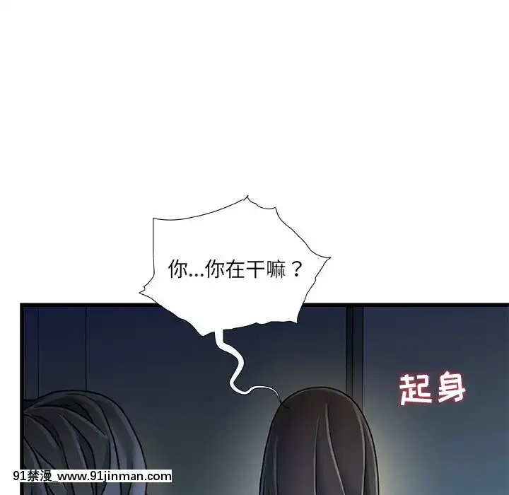 故鄉的那些女人1-21話[h漫 懷孕]