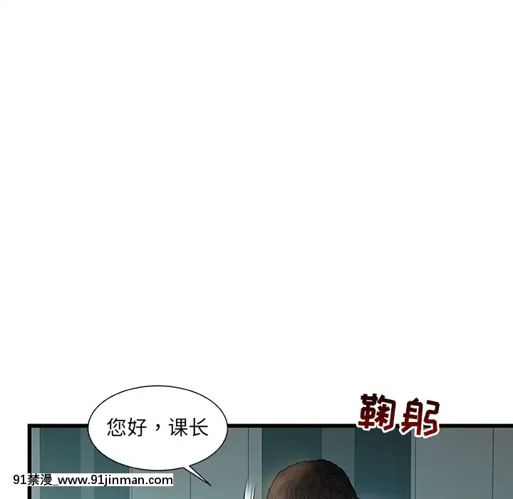 故鄉的那些女人1-21話[h漫 懷孕]