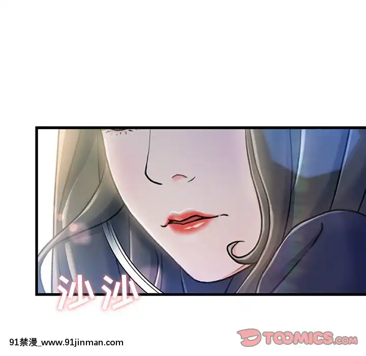 故鄉的那些女人1-21話[h漫 懷孕]