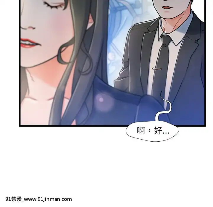 故鄉的那些女人1-21話[h漫 懷孕]