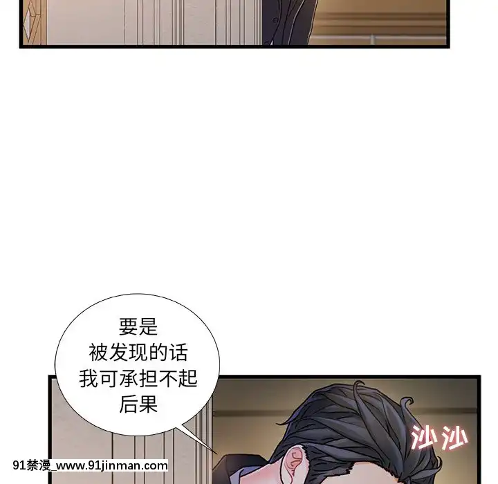 故鄉的那些女人1-21話[h漫 懷孕]