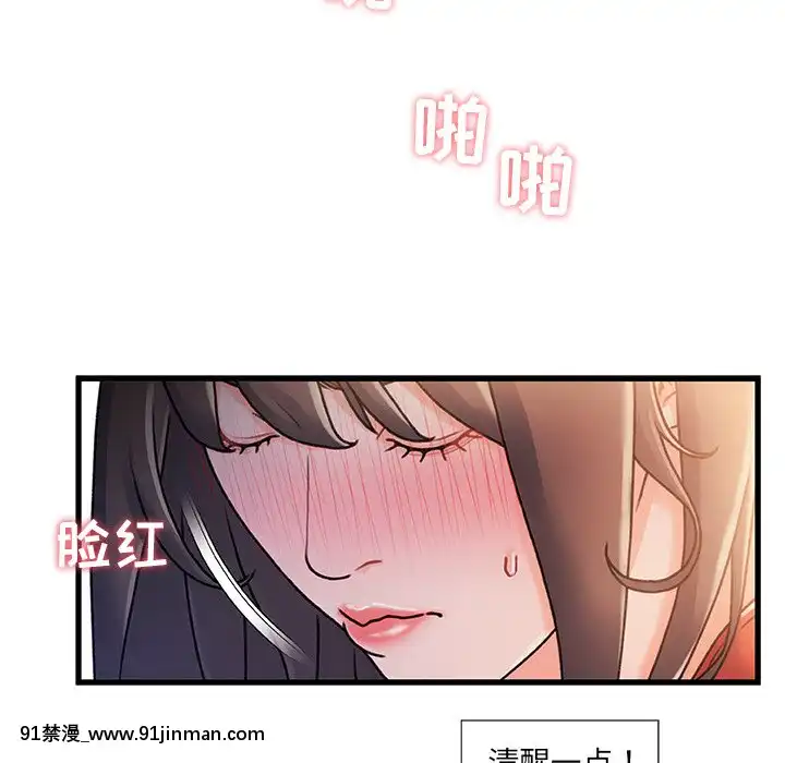 故鄉的那些女人1-21話[h漫 懷孕]