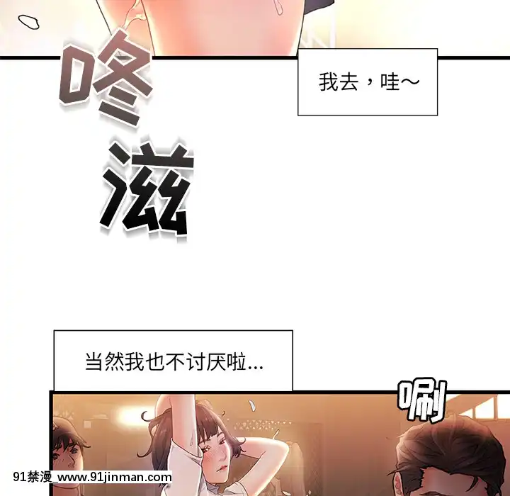 故鄉的那些女人1-21話[h漫 懷孕]