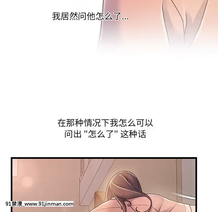 故鄉的那些女人1-21話[h漫 懷孕]