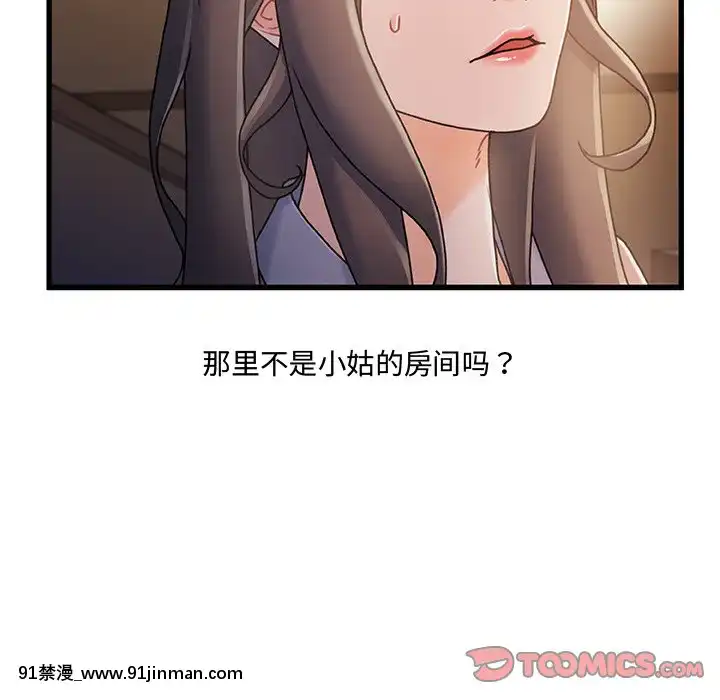 故鄉的那些女人1-21話[h漫 懷孕]