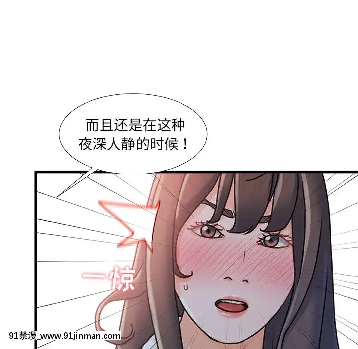 故鄉的那些女人1-21話[h漫 懷孕]