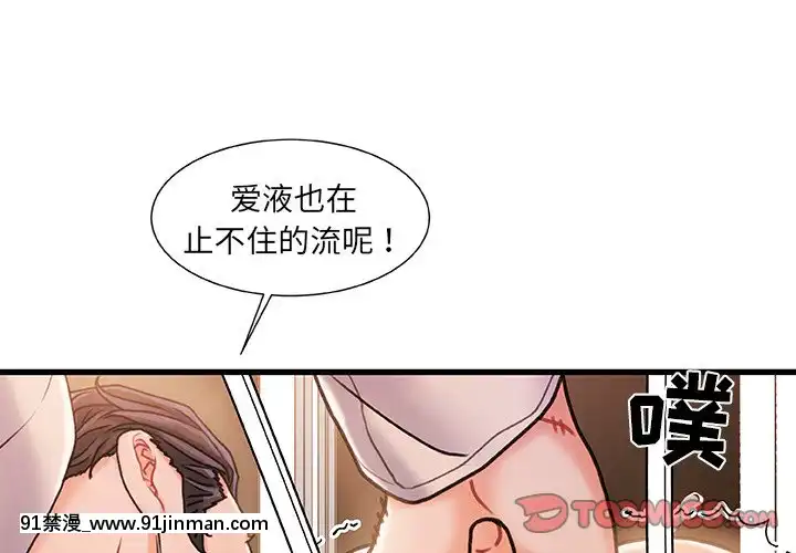 故鄉的那些女人1-21話[h漫 懷孕]