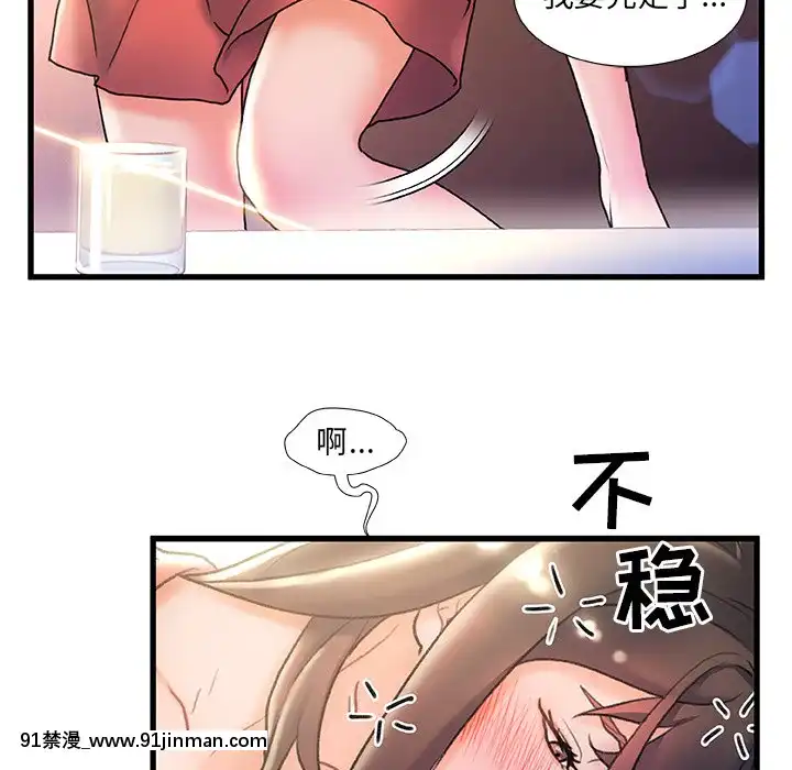 故鄉的那些女人1-21話[h漫 懷孕]