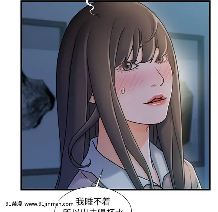 故鄉的那些女人1-21話[h漫 懷孕]