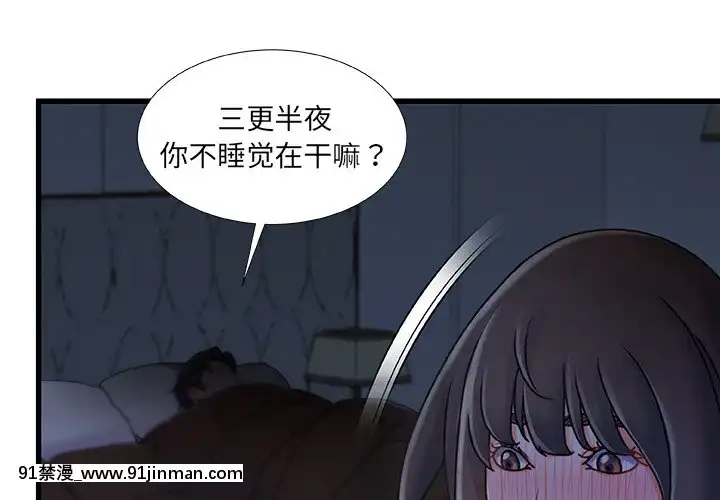 故鄉的那些女人1-21話[h漫 懷孕]