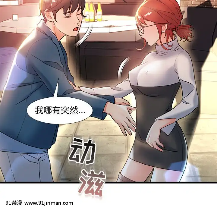 故鄉的那些女人1-21話[h漫 懷孕]