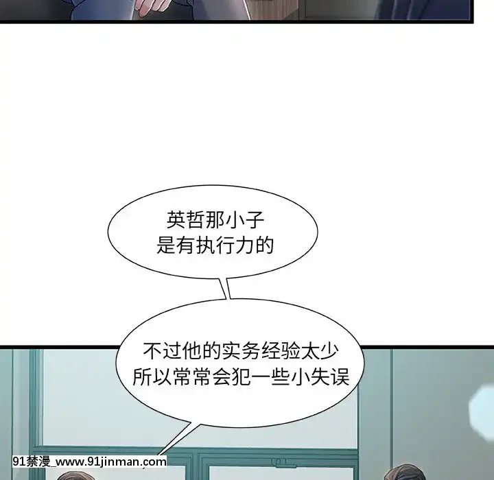 故鄉的那些女人1-21話[h漫 懷孕]